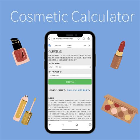 Cosmetic Calculator .